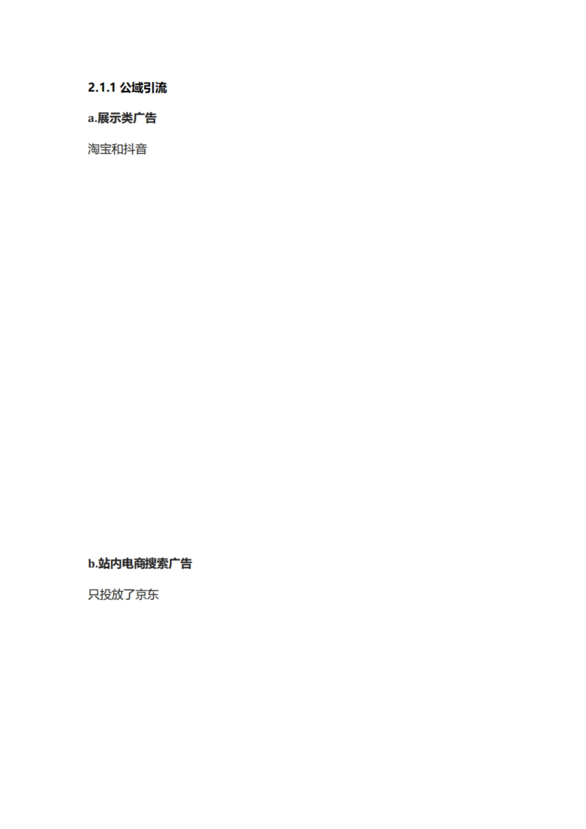 食品饮料=【食品】2022初吉轻食私域复盘方案（社群营销）_第5页