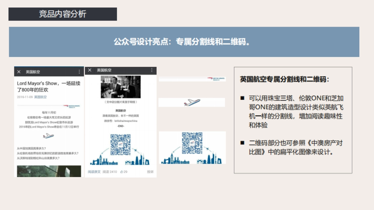 万达海外双微运营月报整合版_第10页