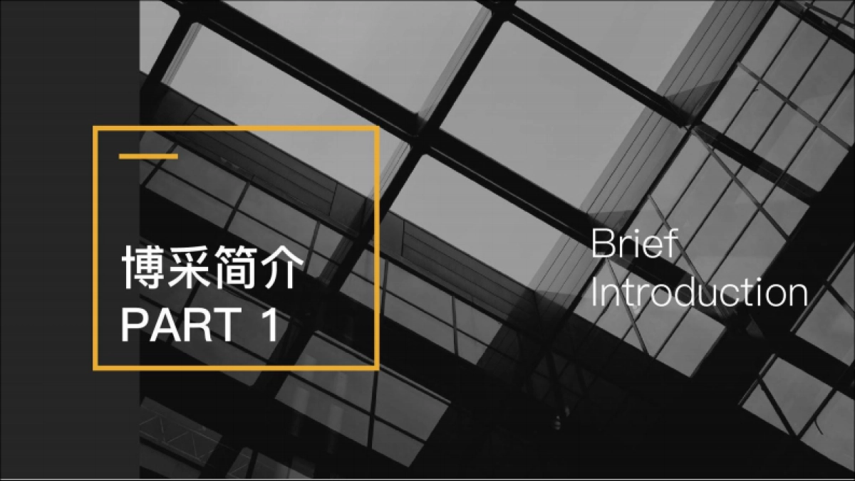 中国电建杭州城市号微信运营方案_第3页