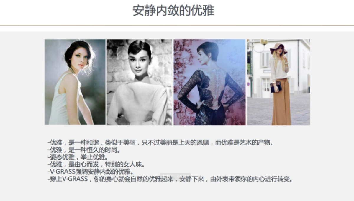 欧赛斯VGrass高端女性时装品牌微信病毒营销策划方案_第5页