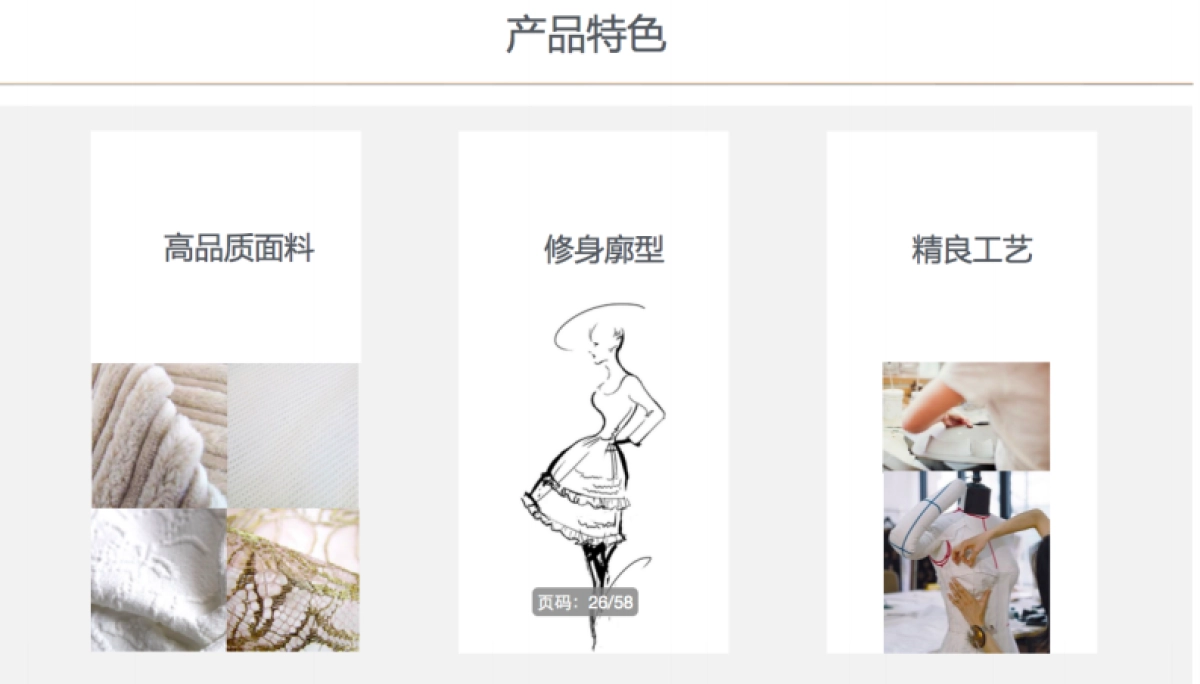 欧赛斯VGrass高端女性时装品牌微信病毒营销策划方案_第7页