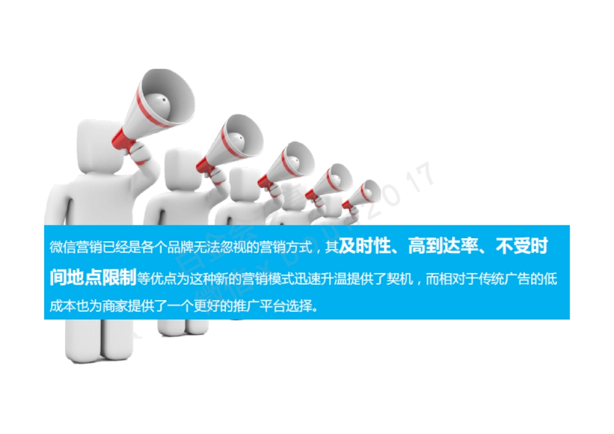 融创凡尔赛“我爱看电影”微信营销沟通案_第5页