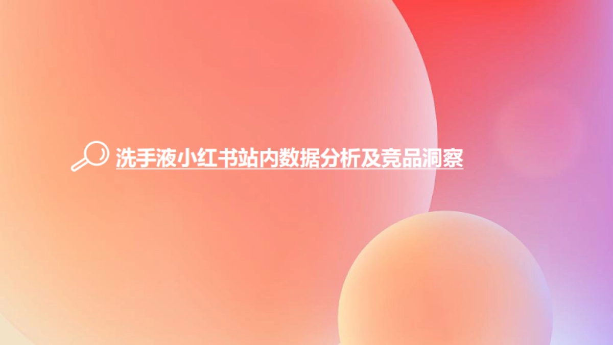 泡泡因子小红书种草营销方案_第9页