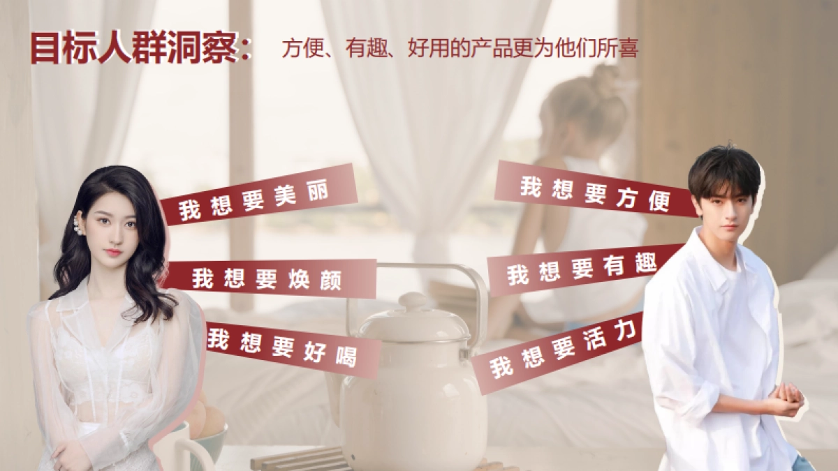 御守茶提案内容端23.9.6_第2页