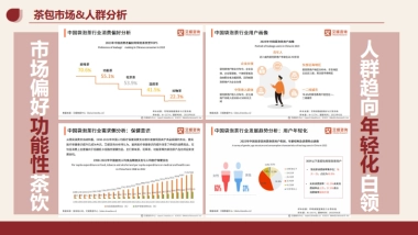 御守茶提案内容端23.9.6