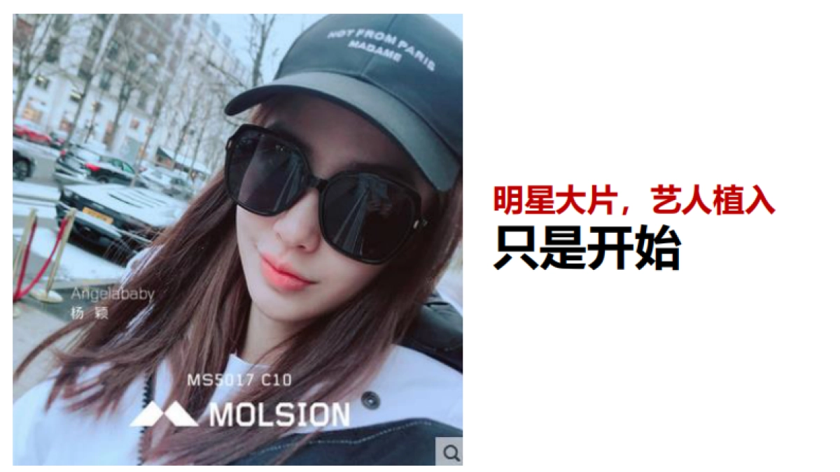 陌森2019年内容营销方案19-1-18_第8页