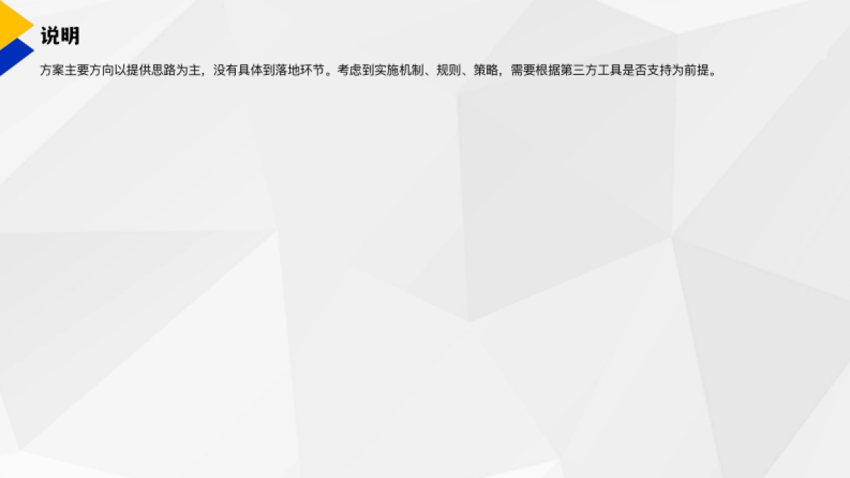 内容运营如何做分发、管理、迭代_第10页