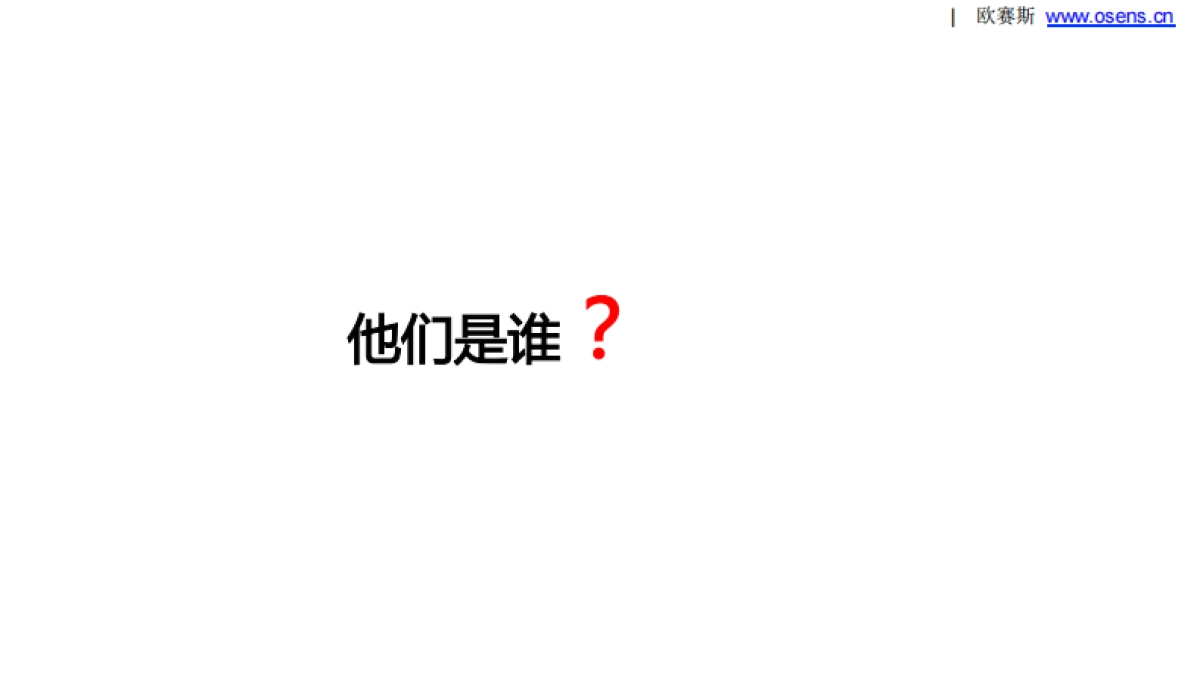欧赛斯94宝宝互联网金融卡通代言形象推广策划病毒传播策略案_第3页