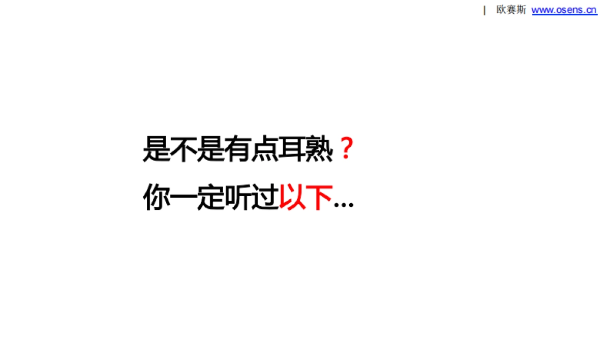 欧赛斯94宝宝互联网金融卡通代言形象推广策划病毒传播策略案_第5页