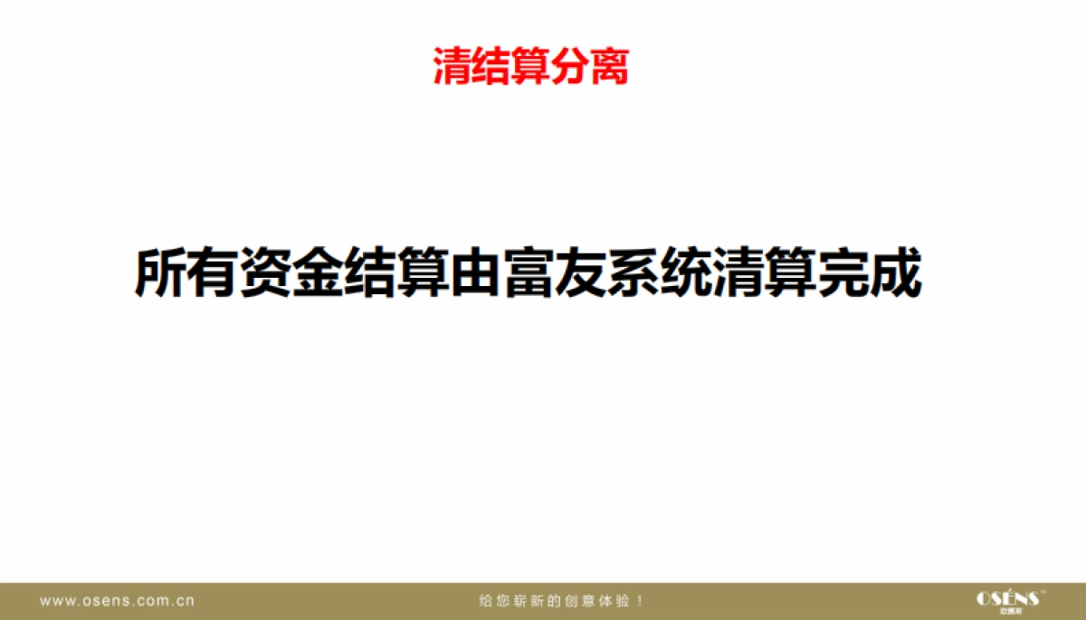 欧赛斯那里贷互联网普惠金融品牌营销推广整合传播全案_第4页