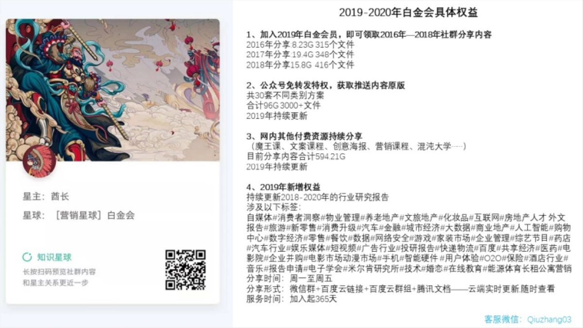 欧赛斯休闲食品新品牌产品发布命名诠释方案_第8页