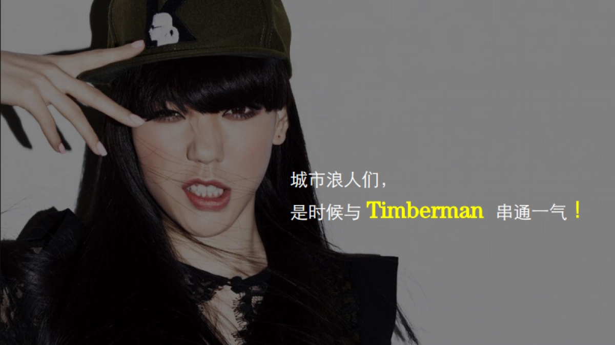 欧赛斯知名户外品牌整合营销策划提案方案案例模板_第10页