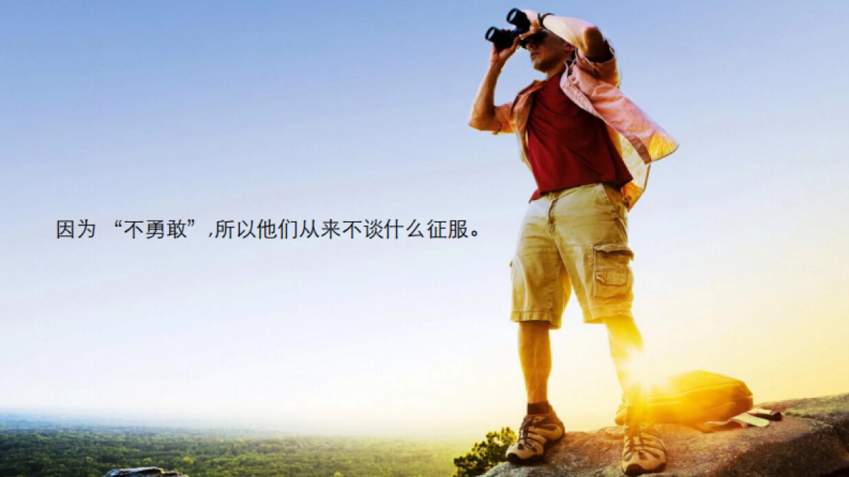 欧赛斯知名户外品牌整合营销策划提案方案案例模板_第3页