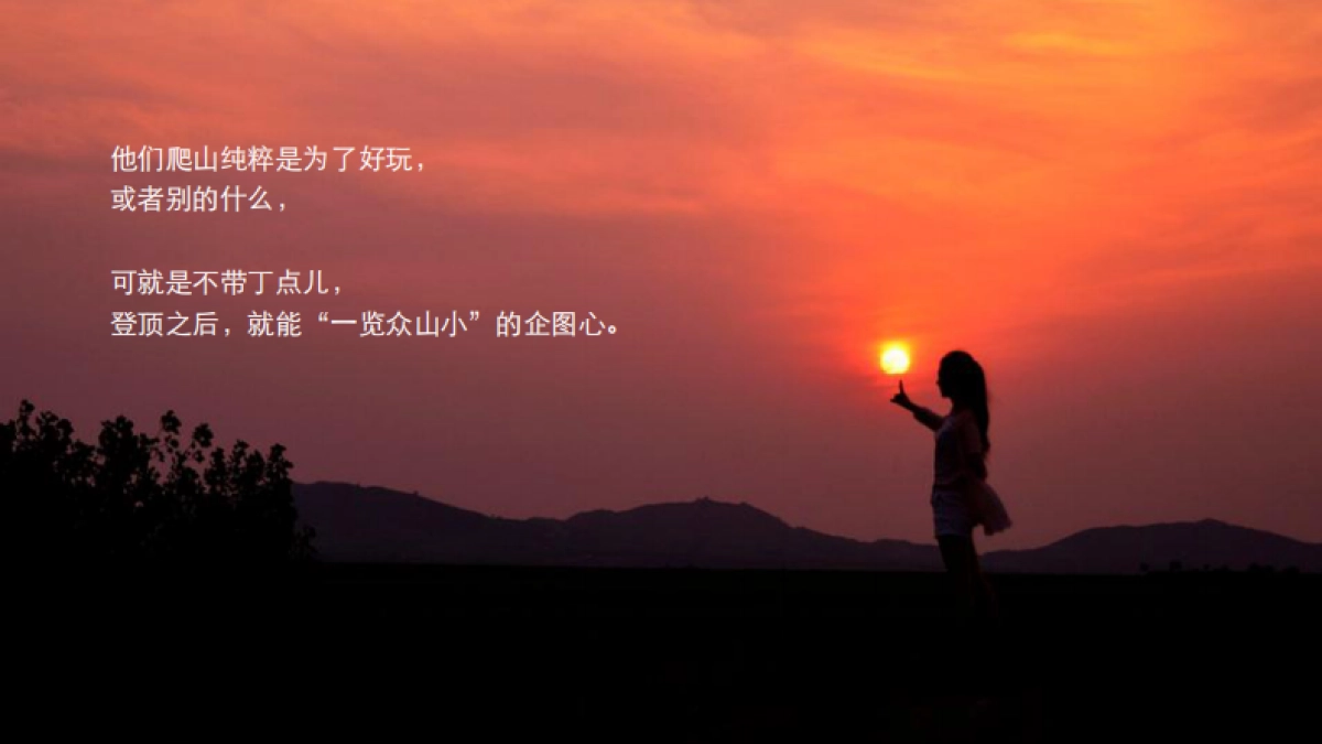 欧赛斯知名户外品牌整合营销策划提案方案案例模板_第4页