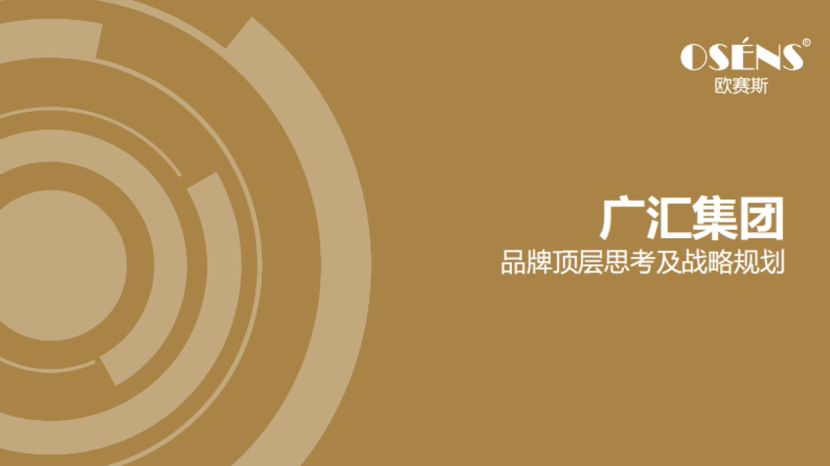 汽车后市场十大品牌整合营销策划方案_第1页