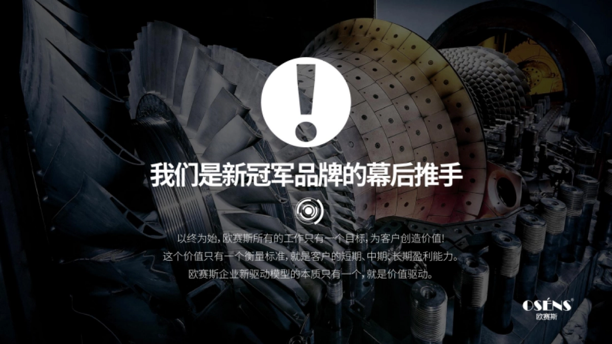 汽车后市场十大品牌整合营销策划方案_第2页