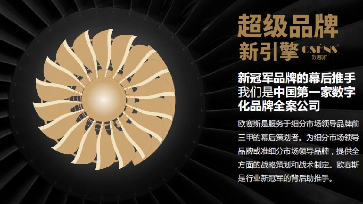 汽车后市场十大品牌整合营销策划方案_第3页