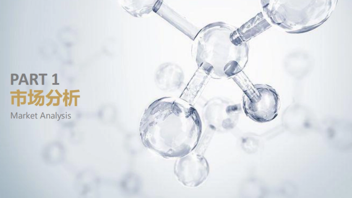 屈臣氏骨胶原品牌传播项目方案-蓝色光标_第3页