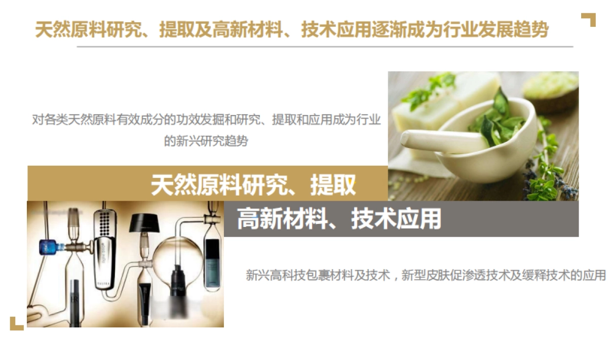 屈臣氏骨胶原品牌传播项目方案-蓝色光标_第9页