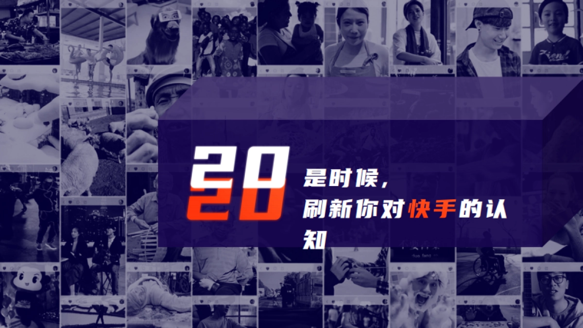 让品牌跃入人海-快手2021商业化品牌营销通案_第2页