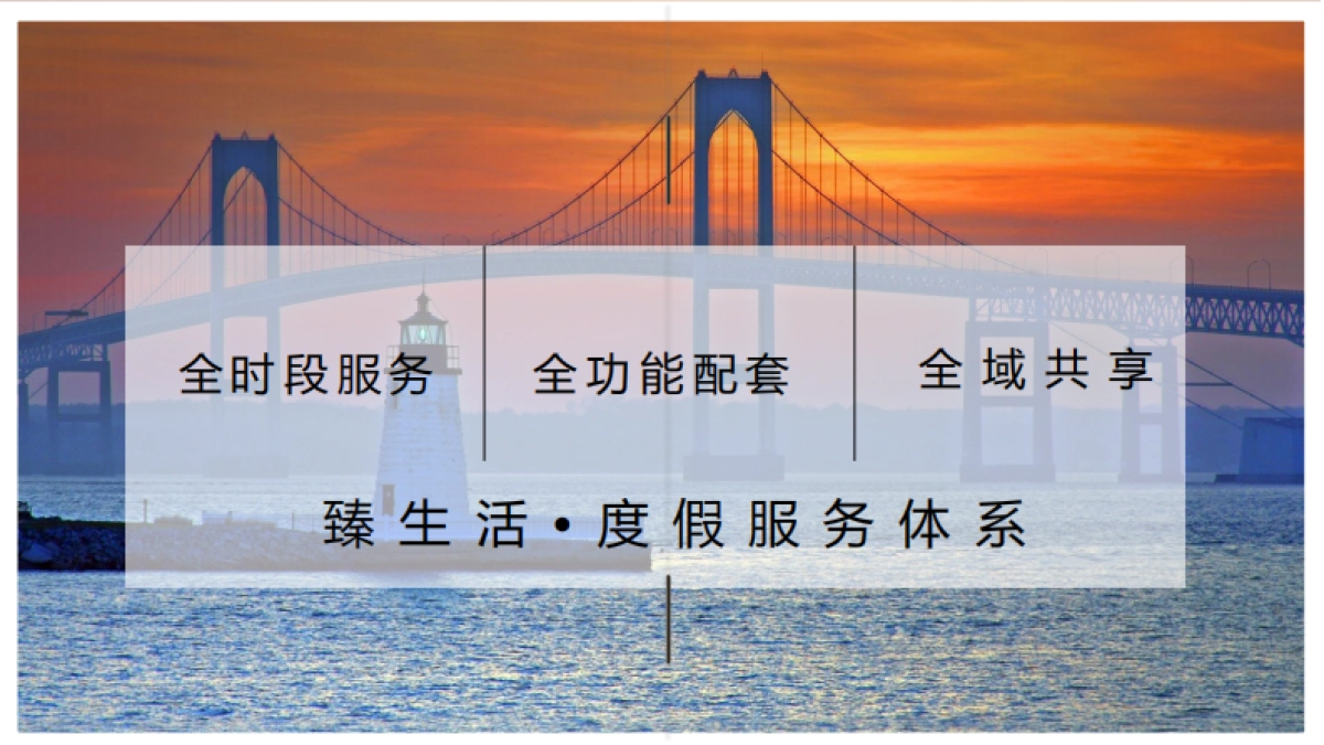 融创文旅品牌战略沟通案_第5页