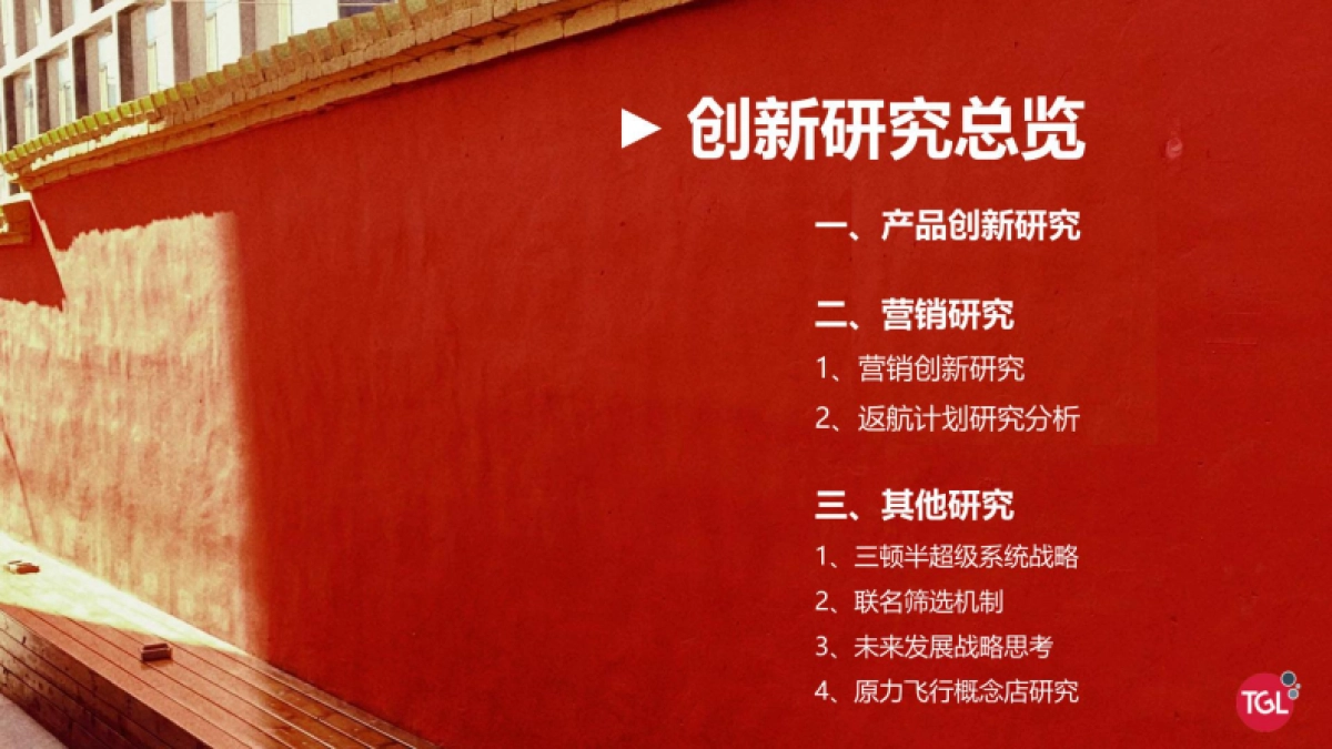 三顿半品牌研究分析报告_第3页