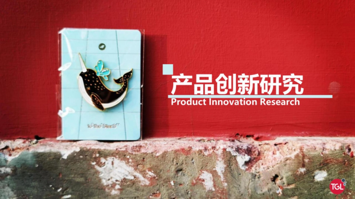 三顿半品牌研究分析报告_第4页