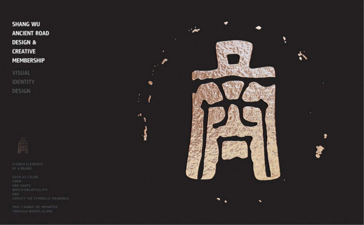 商於古道文化旅游景区品牌整合营销策划方案_第6页