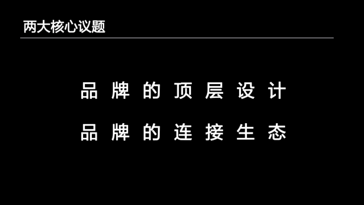 深圳道里-箭牌卫浴品牌焕新方案_第4页