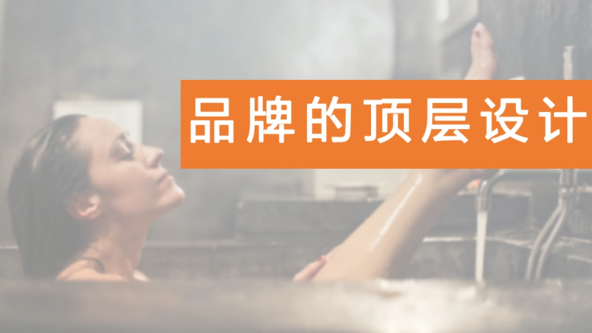 深圳道里-箭牌卫浴品牌焕新方案_第5页