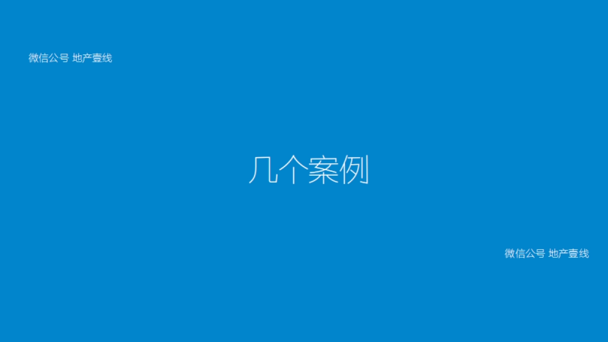 深圳道里-美的地产品牌新媒体传播推广方案_第7页