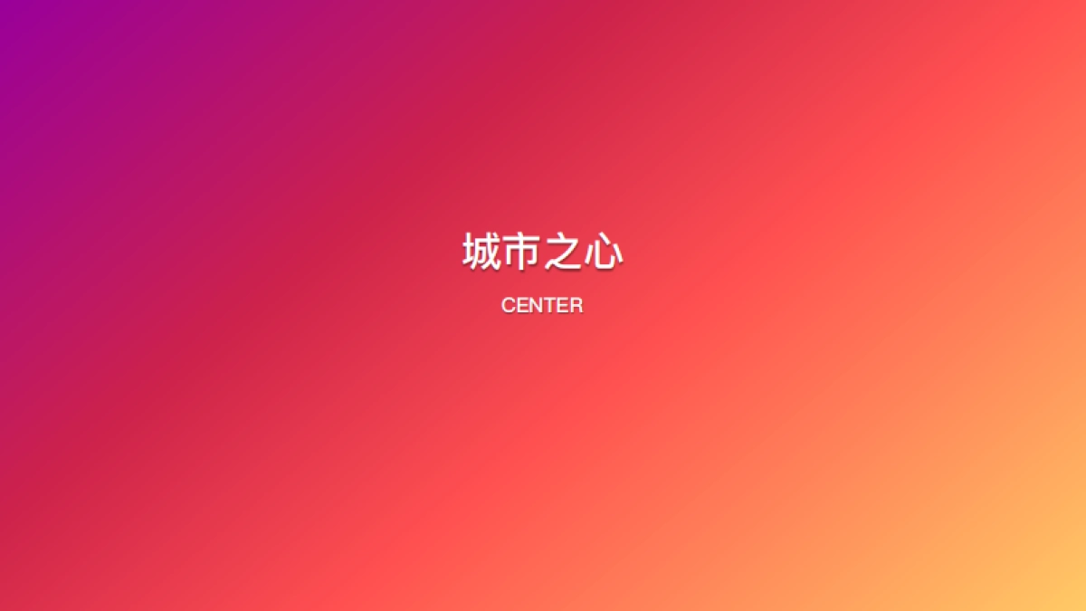 石家庄万科新都会全年策略方案-万科品牌中心_第10页