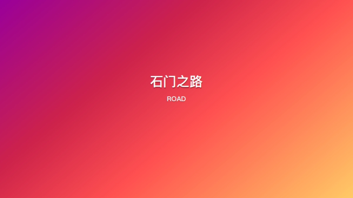 石家庄万科新都会全年策略方案-万科品牌中心_第2页