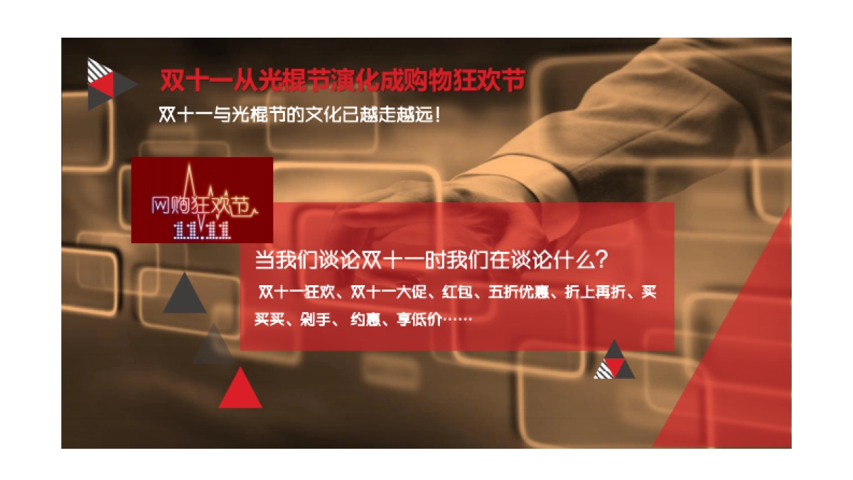 王老吉双十一品牌传播创意方案_第9页