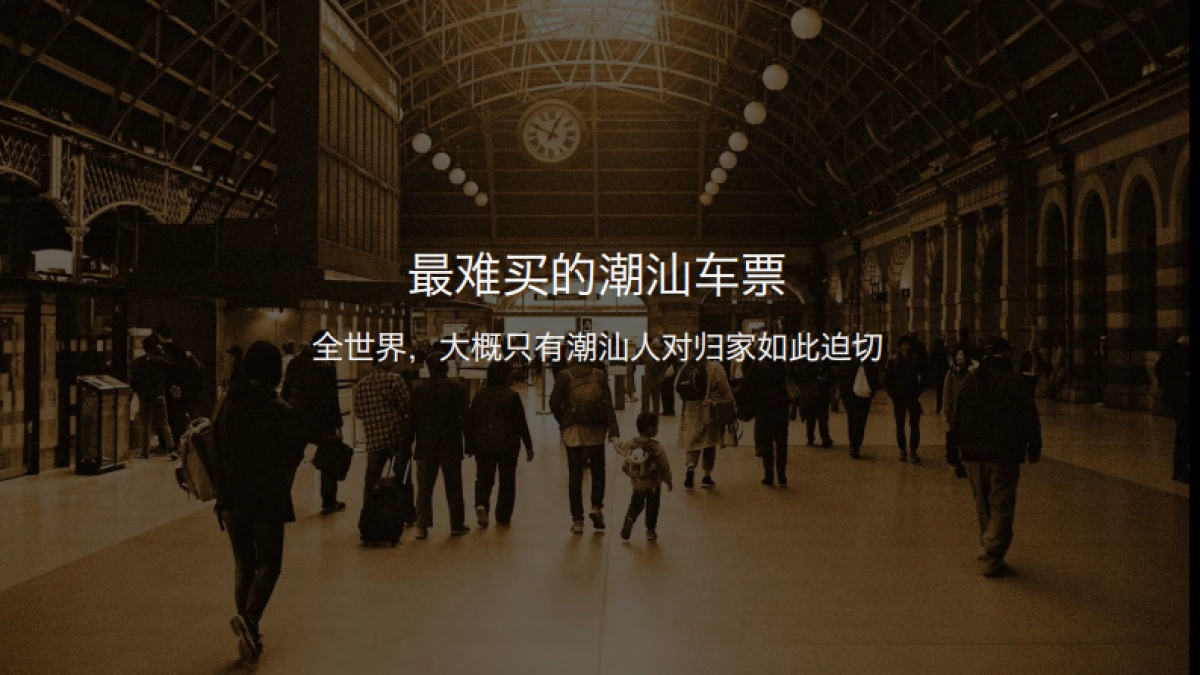 文旅地产品牌文旅城IP提报方案_第10页