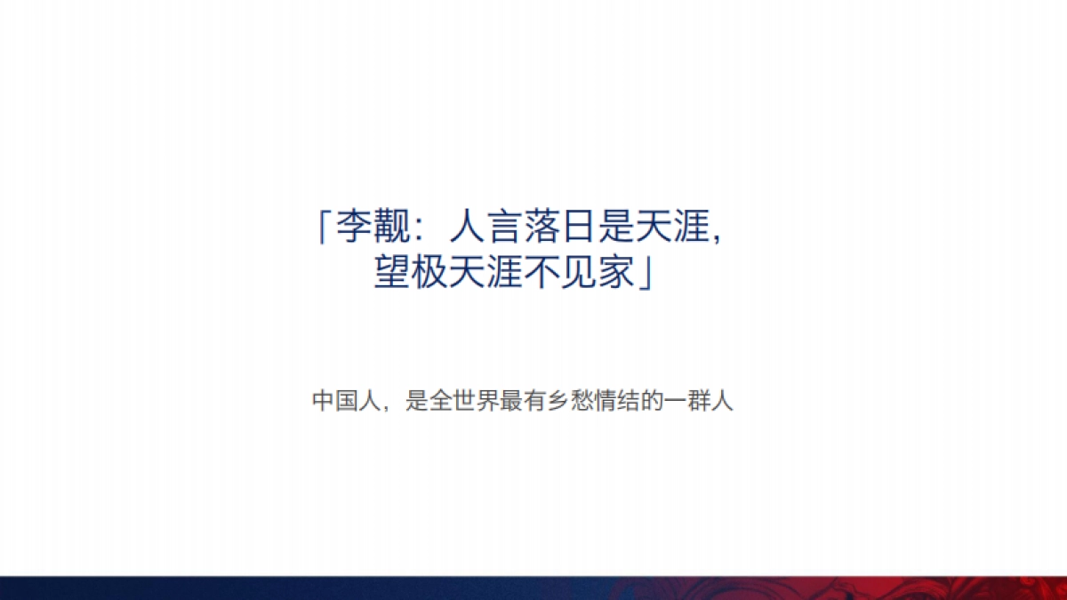 文旅地产品牌文旅城IP提报方案_第2页