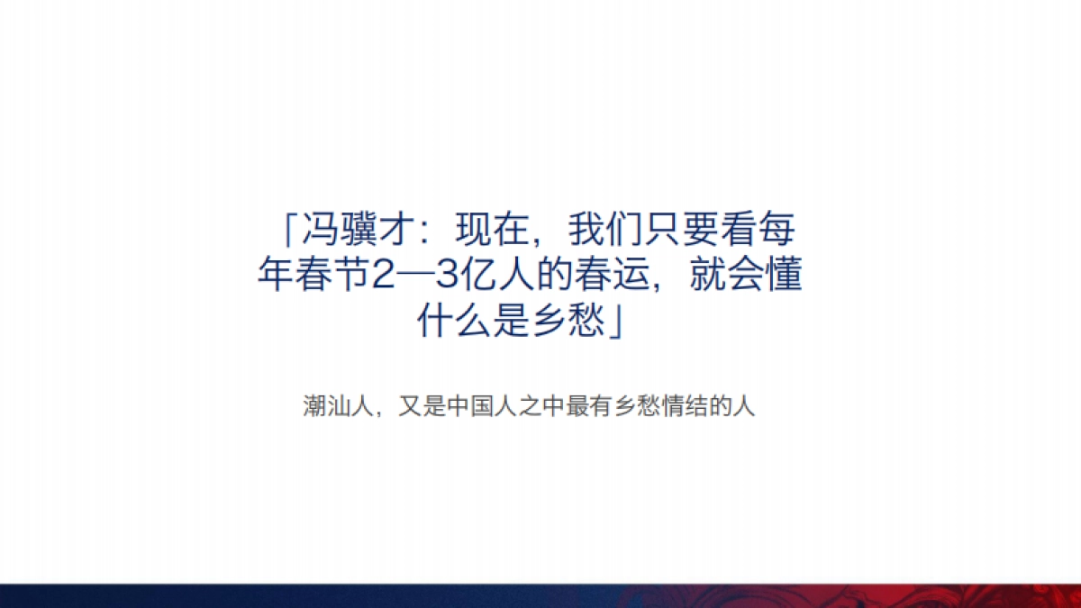 文旅地产品牌文旅城IP提报方案_第3页