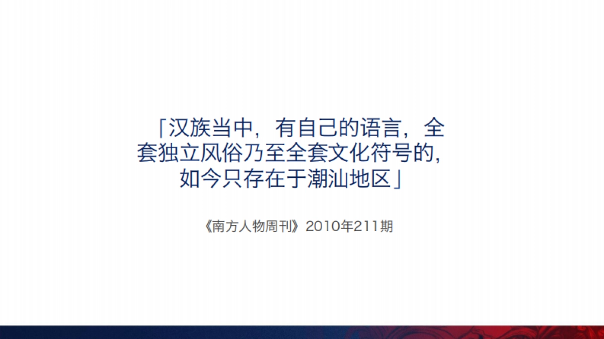 文旅地产品牌文旅城IP提报方案_第4页