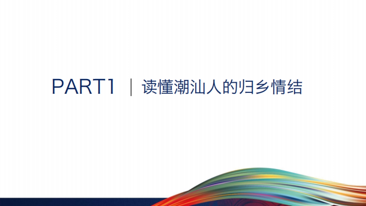 文旅地产品牌文旅城IP提报方案_第7页