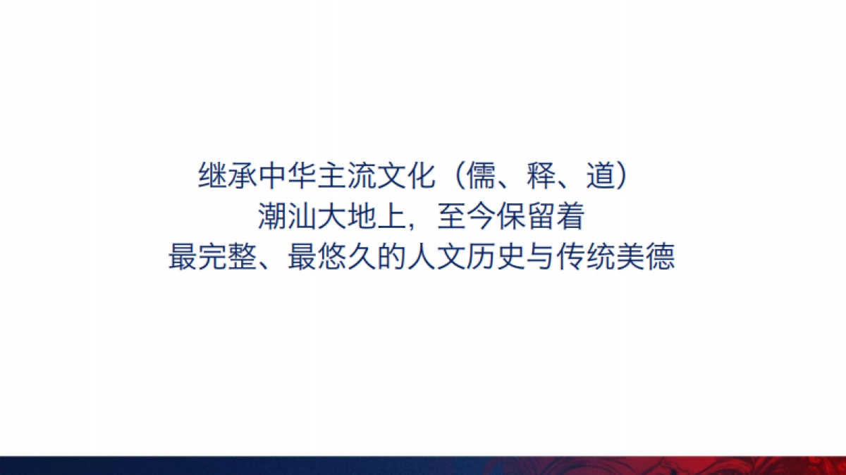 文旅地产品牌文旅城IP提报方案_第9页