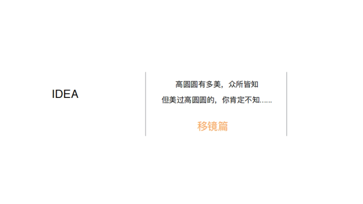 我樂品牌提案高圓圓代言全屋訂製_第2页