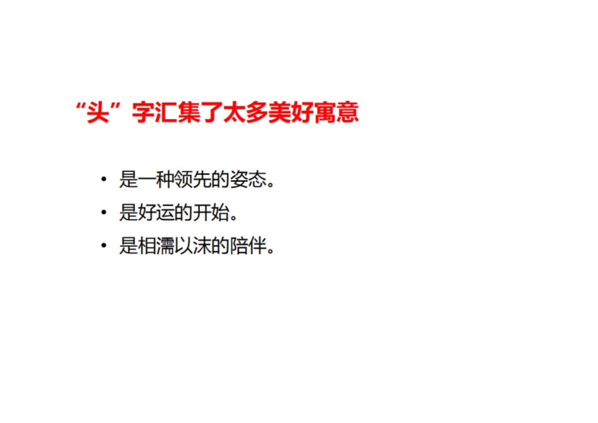 五粮头曲新品品牌规划案_第8页