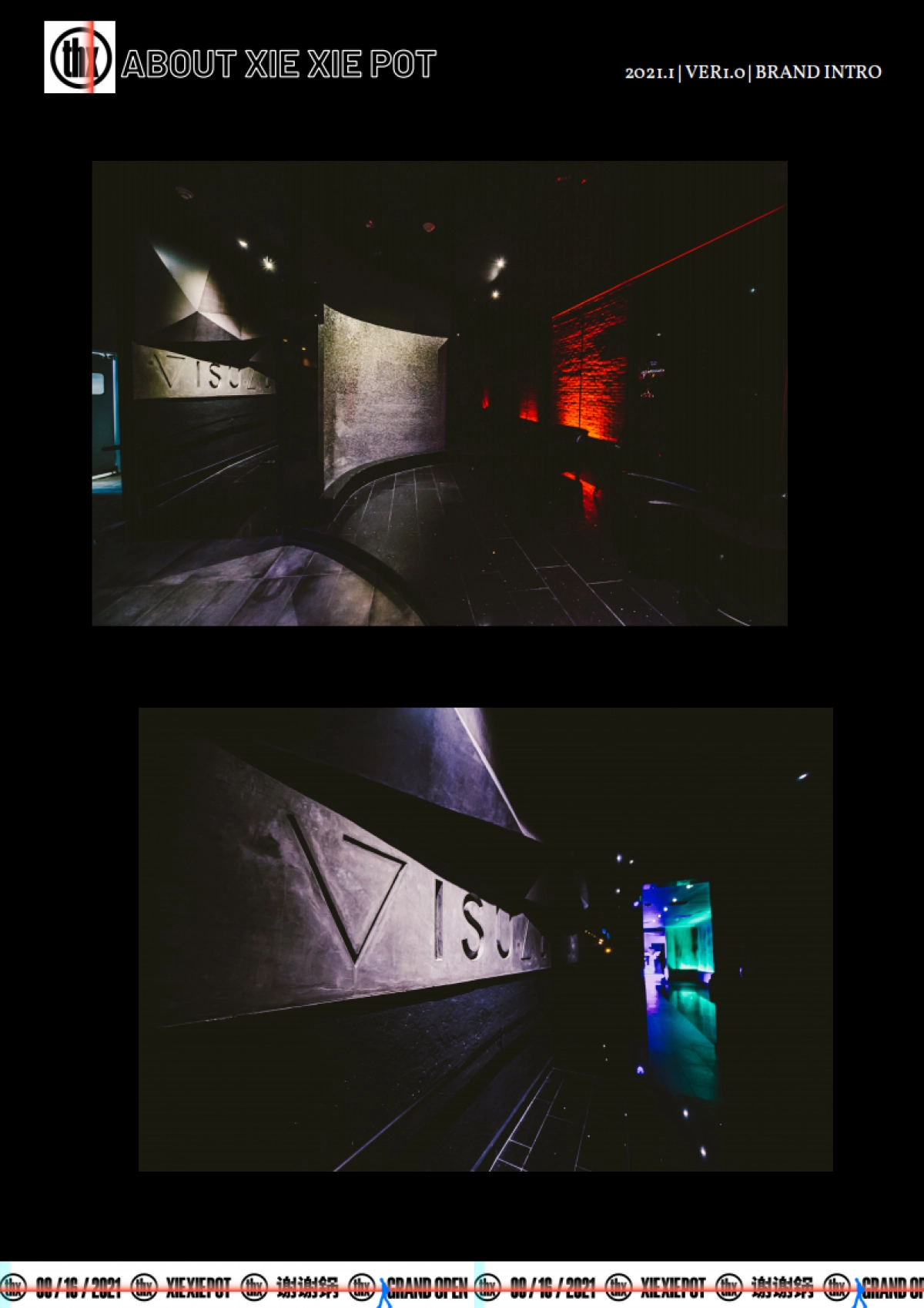 谢谢锅—新时代火锅小酒馆品牌手册_第10页