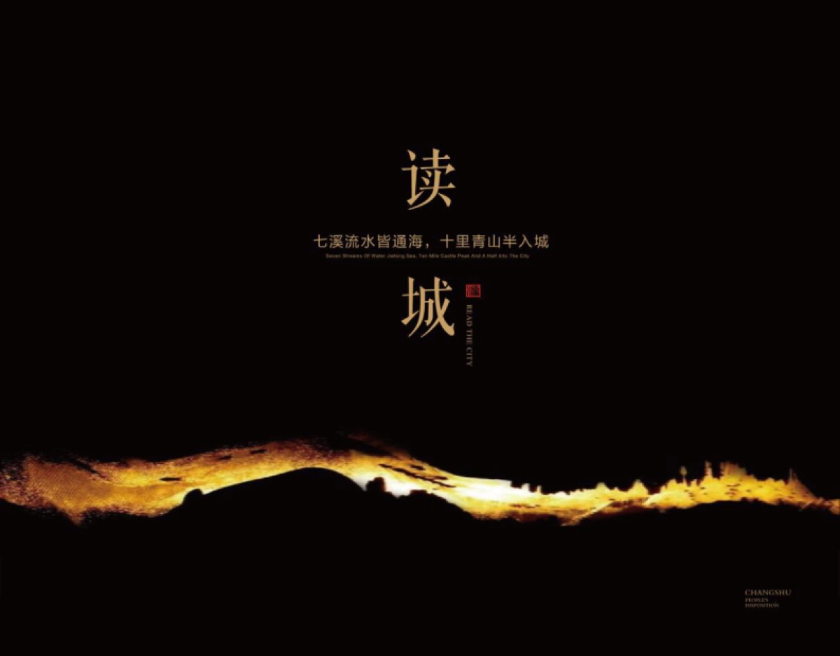 新城地产常熟品牌落地活动方案_第5页