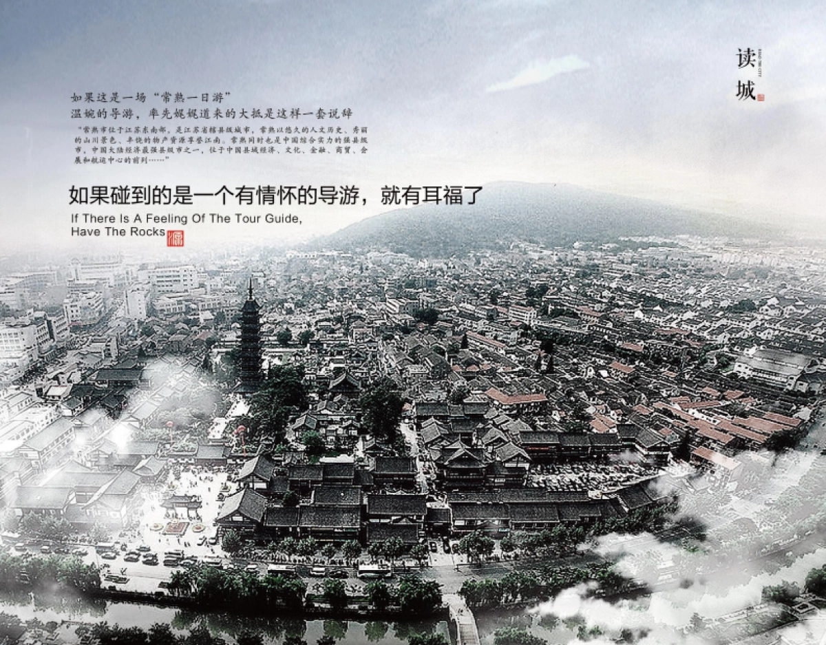 新城地产常熟品牌落地活动方案_第6页