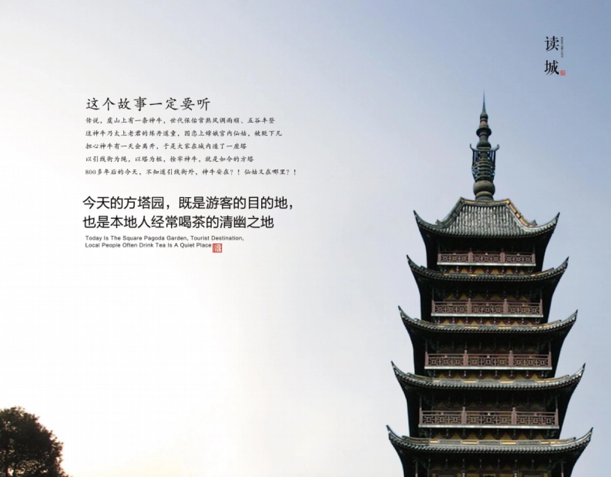 新城地产常熟品牌落地活动方案_第8页