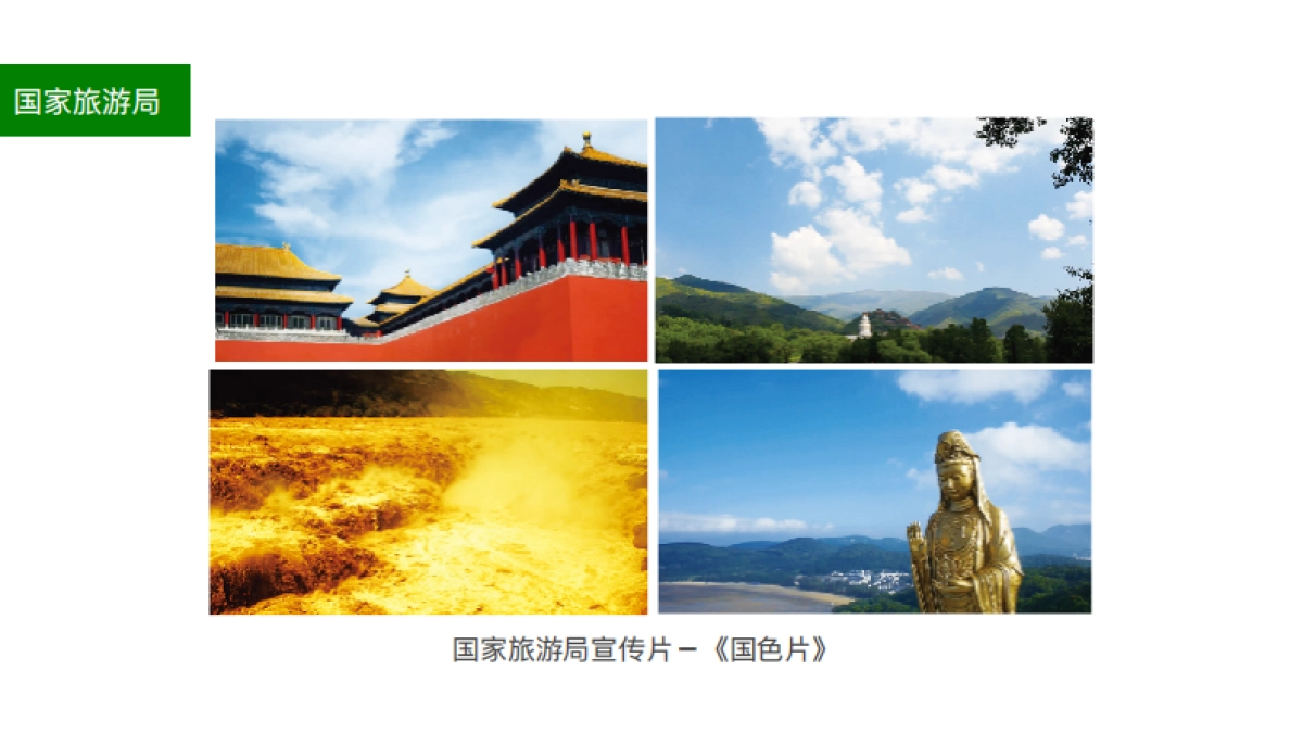 新疆旅游品牌网络推广方案_第10页