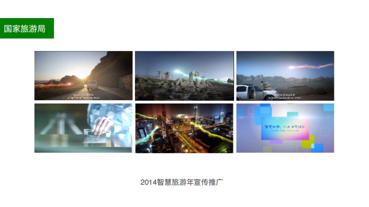 新疆旅游品牌网络推广方案_第8页