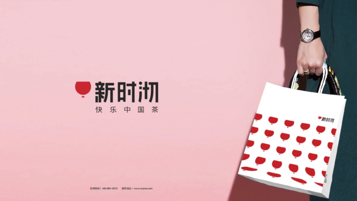 新时沏奶茶品牌介绍_第1页