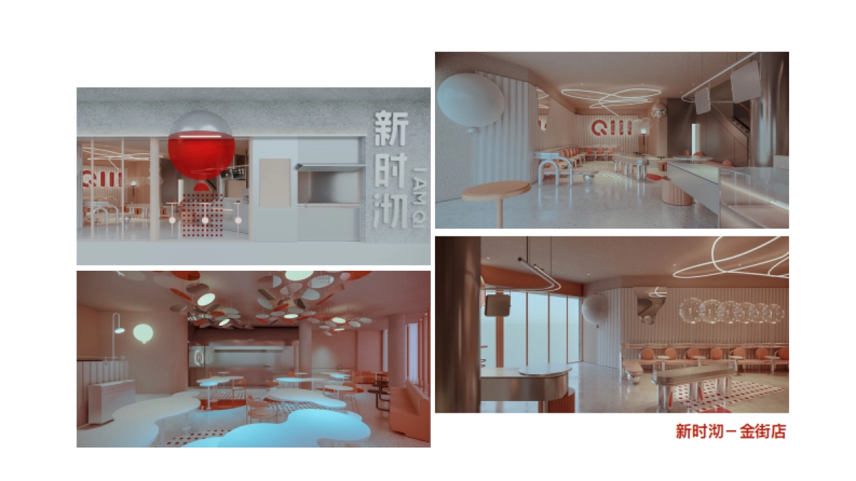 新时沏奶茶品牌介绍_第2页